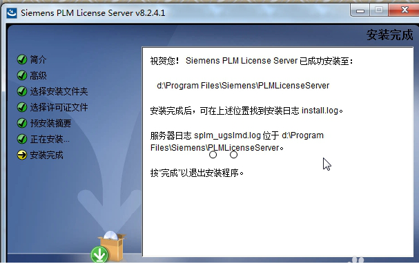 UG NX12.0安装教程及破解步骤图文详解