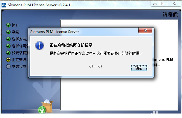UG NX12.0安装教程及破解步骤图文详解