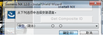 UG NX12.0安装教程及破解步骤图文详解