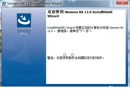 UG NX12.0安装教程及破解步骤图文详解