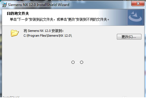 UG NX12.0安装教程及破解步骤图文详解