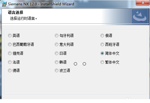 UG NX12.0安装教程及破解步骤图文详解