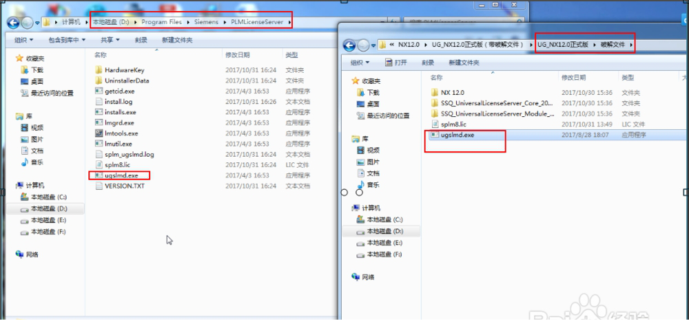 UG NX12.0安装教程及破解步骤图文详解