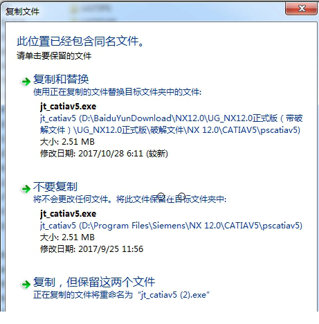 UG NX12.0安装教程及破解步骤图文详解