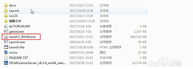 UG NX12.0安装教程及破解步骤图文详解