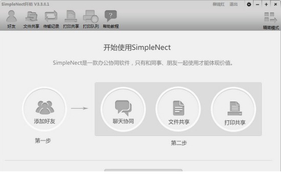 SimpleNect免费版