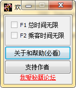 疯狂出租车3修改器免费版