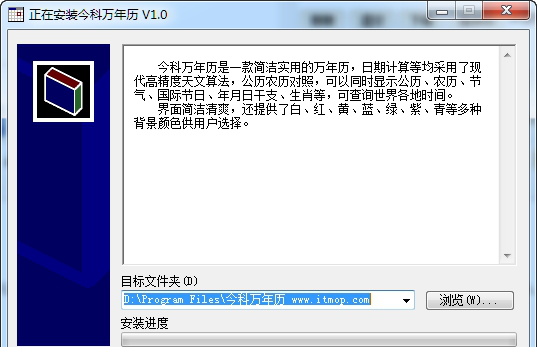 今科万年历经常用的软件