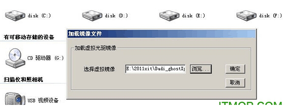 闪电骑士虚拟光驱经常用的软件