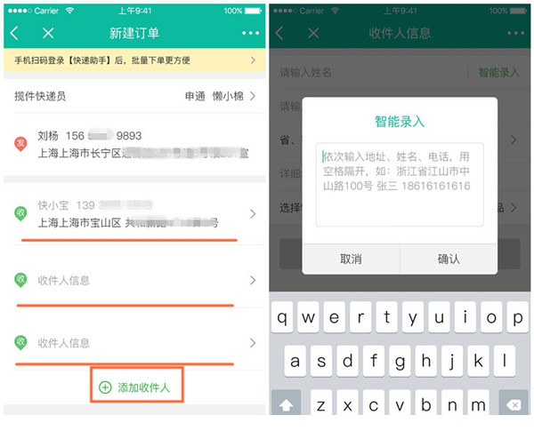 火速猴经常用的软件下载