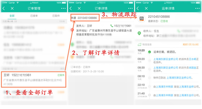 火速猴电脑版下载