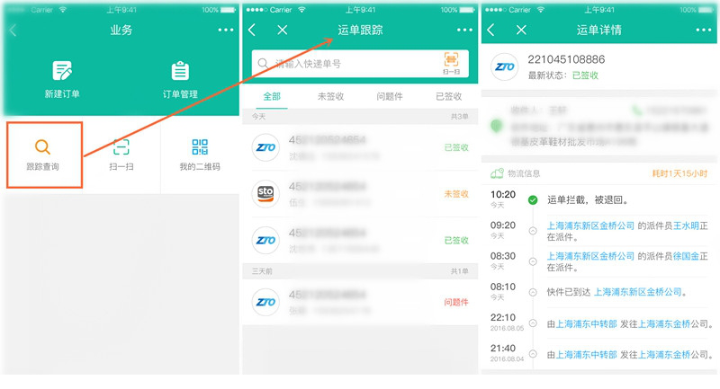 火速猴电脑端下载