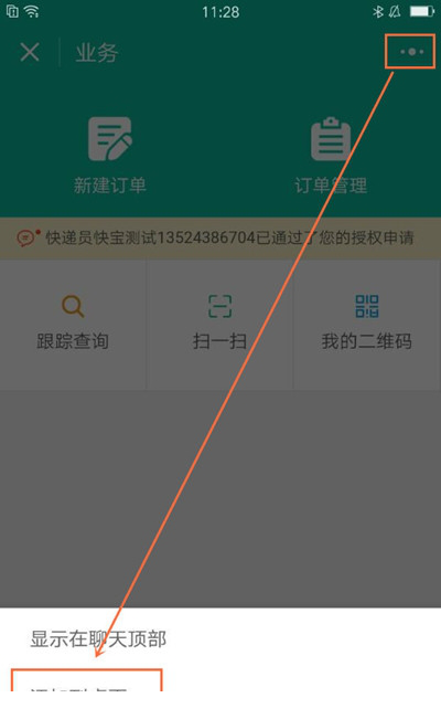 火速猴电脑经常用的软件下载