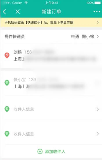 火速猴客户端下载