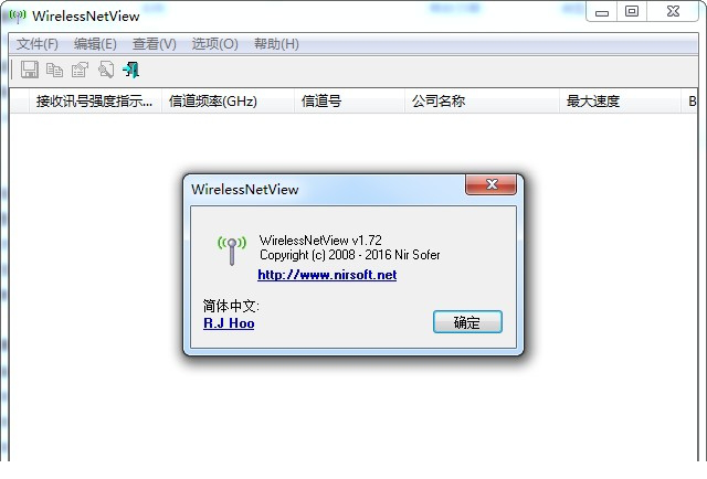 wirelessnetview免费版(无线网络查看)