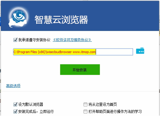 智慧云智能浏览器