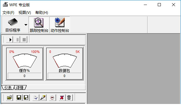 wpe封包专业版