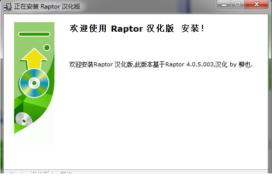 raptor(高级程序语言算法工具)