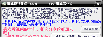 凯威视频伴侣