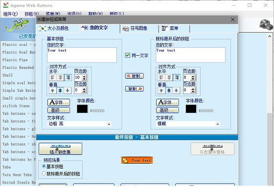 Agama Web Buttons