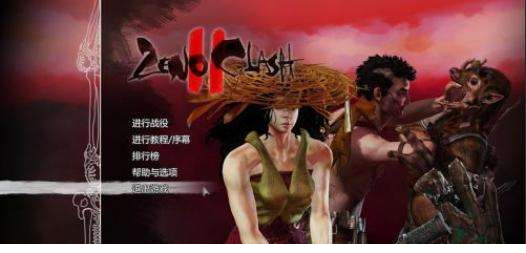 奇诺冲突2修改器
