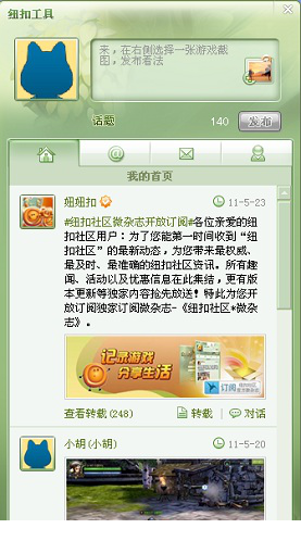 龙之谷纽扣免费版