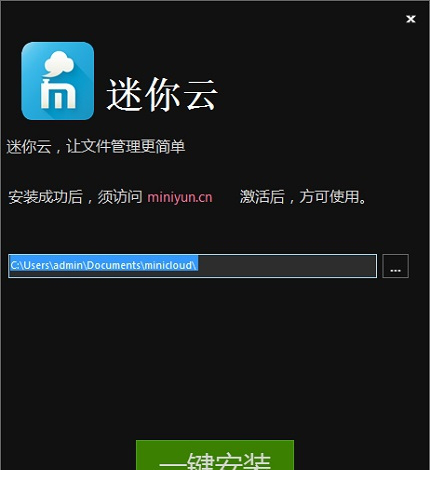 迷你云官方正式版
