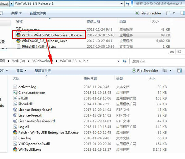 wintousb中文版