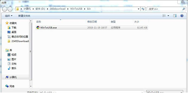 wintousb中文版