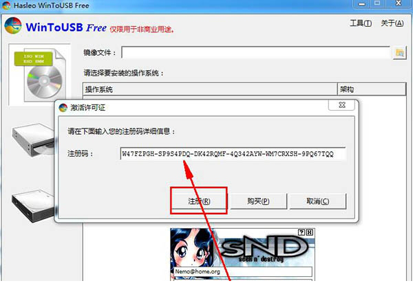 wintousb中文破解版