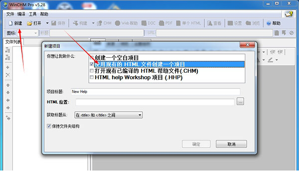 WinCHM破解版