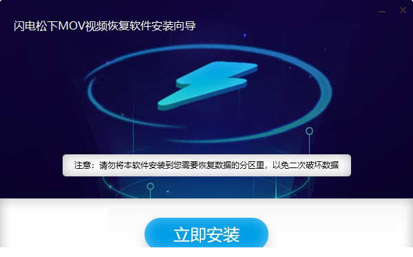 闪电松下mov视频文件损坏恢复经常用的软件