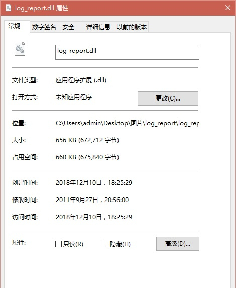 log_report.dll文件