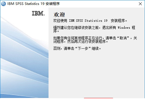 spss19.0破解版