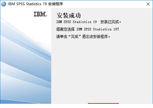 spss19.0破解版