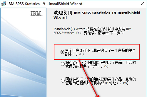 spss19.0破解版