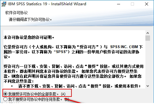 spss19.0破解版