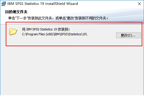spss19.0破解版安装教程