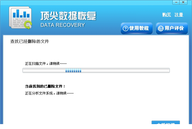 顶尖数据恢复经常用的软件免费版
