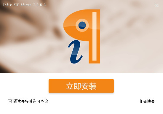 infixpro pdf editor破解版