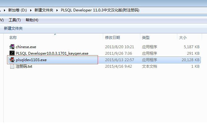 plsql developer 11 破解版