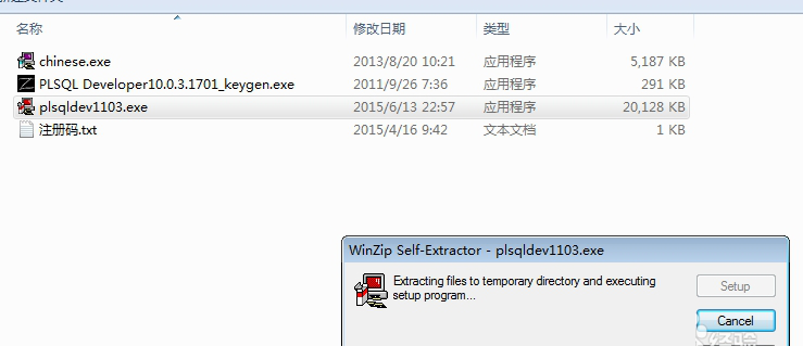 plsql developer 11 破解版