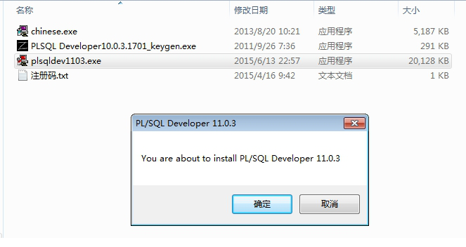 plsql developer 11 破解版