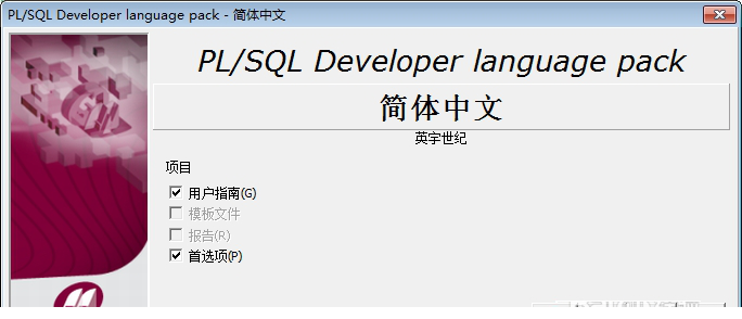 plsql developer 11