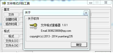 FormatViewer绿色免费版