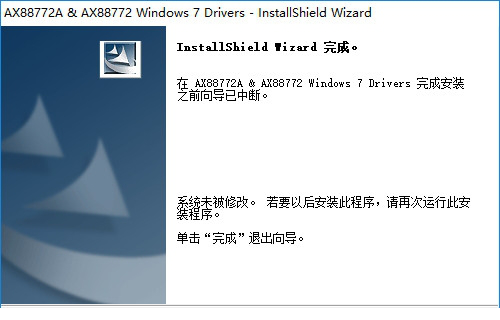 usb网卡驱动