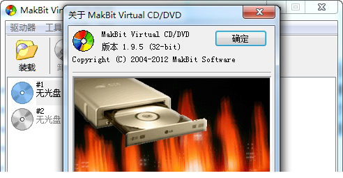MakBit Virtual CD/DVD绿色中文版