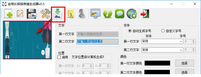金馆长熊猫表情生成器