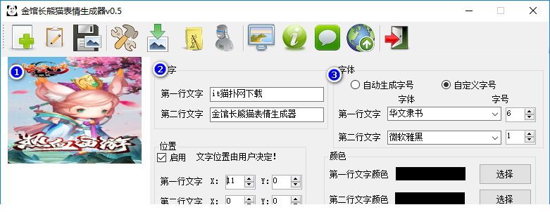 金馆长熊猫表情生成器