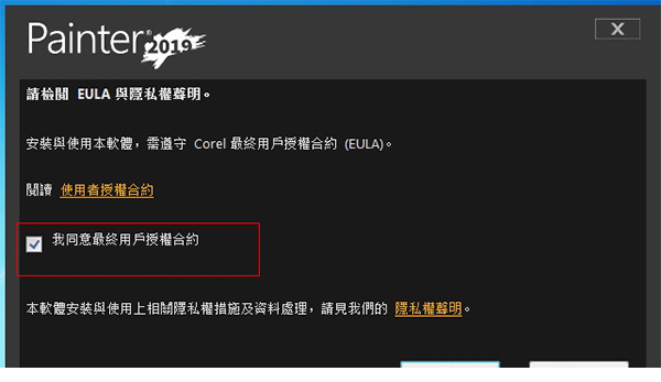 Corel Painter 2019破解版